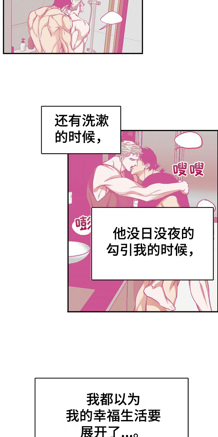 情人节特刊漫画,第46章：糟糕的快递2图