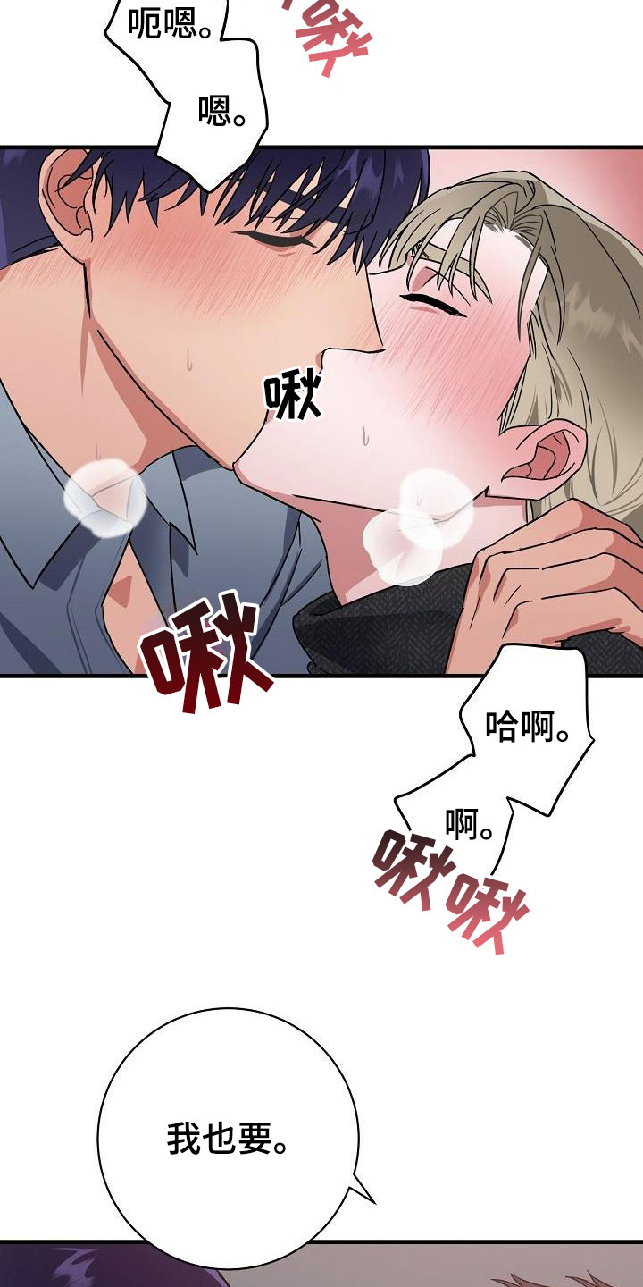 情人节特色伴手礼漫画,第51章：我都要5图