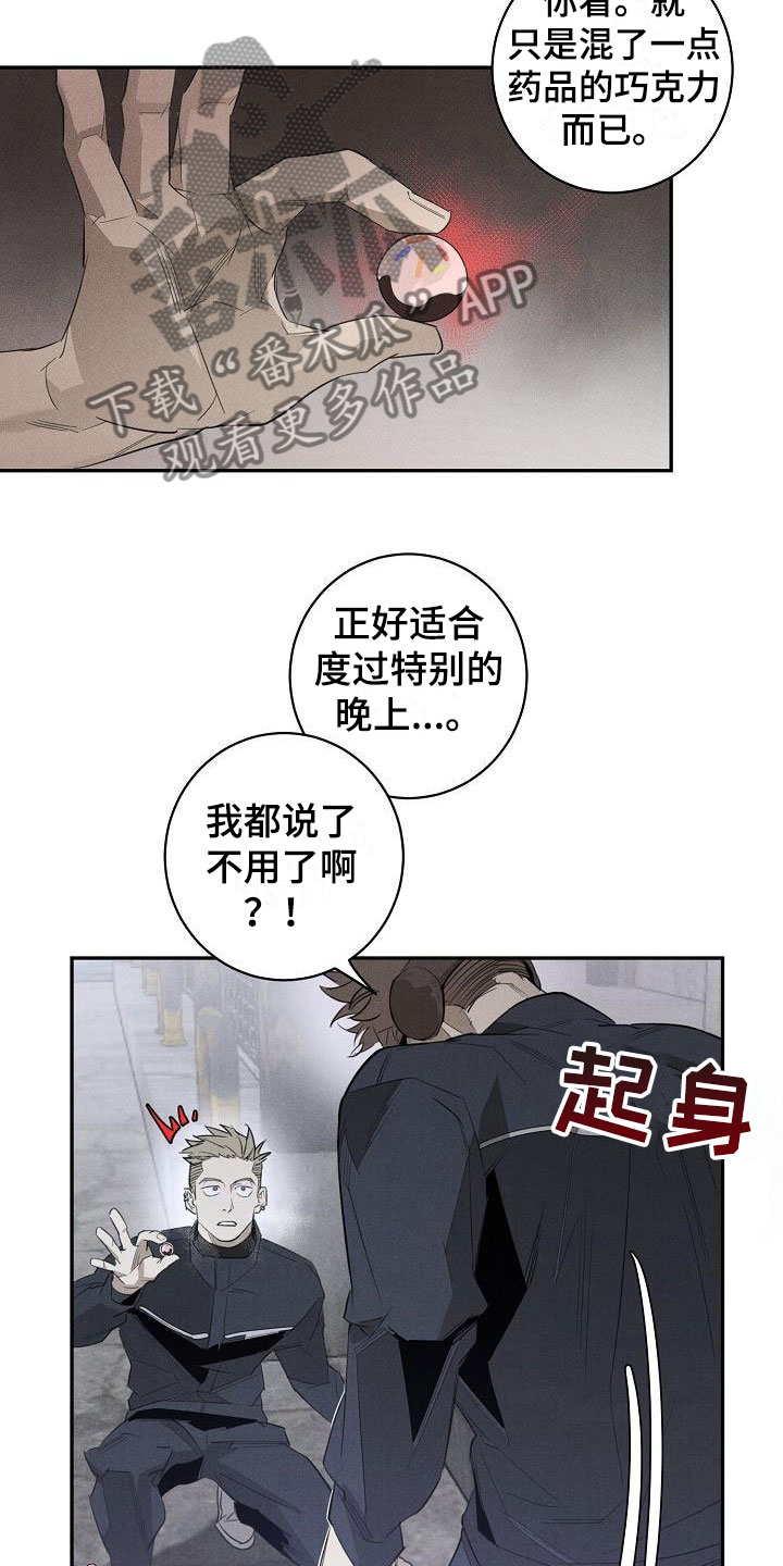 情人节特色伴手礼漫画,第44章：混一点药物3图