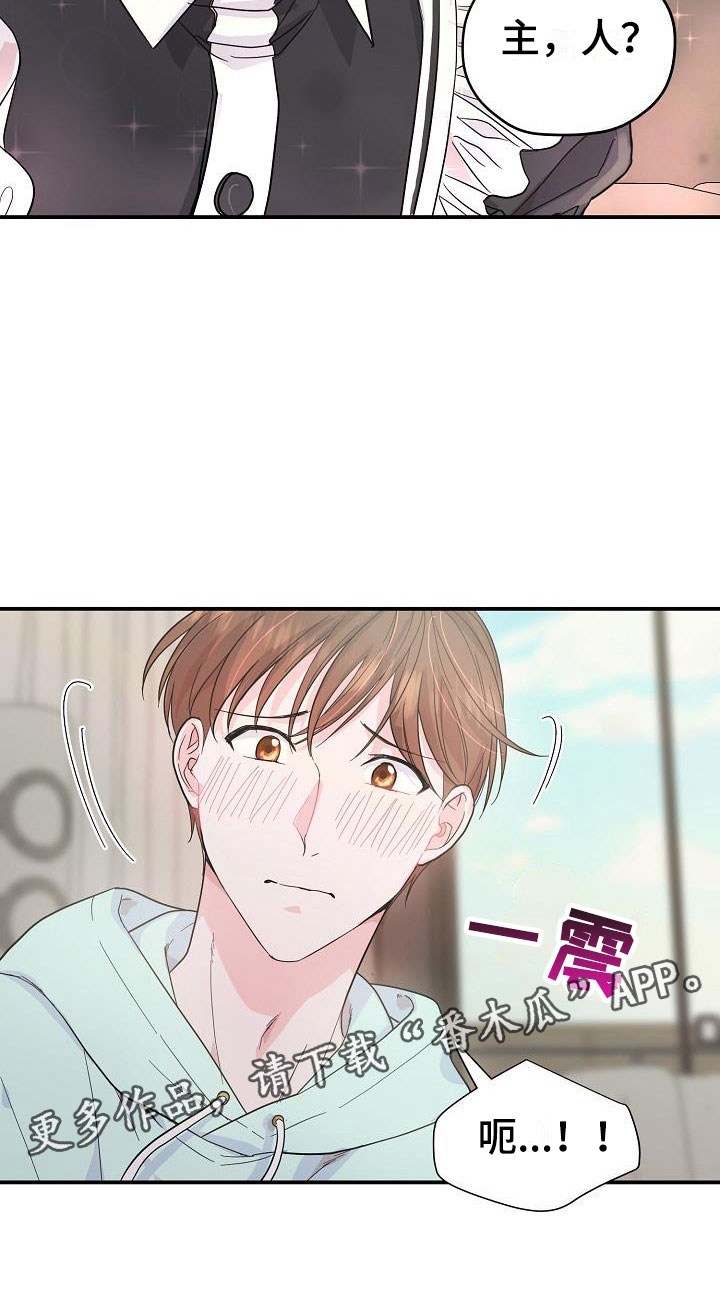 第20章：我来穿2