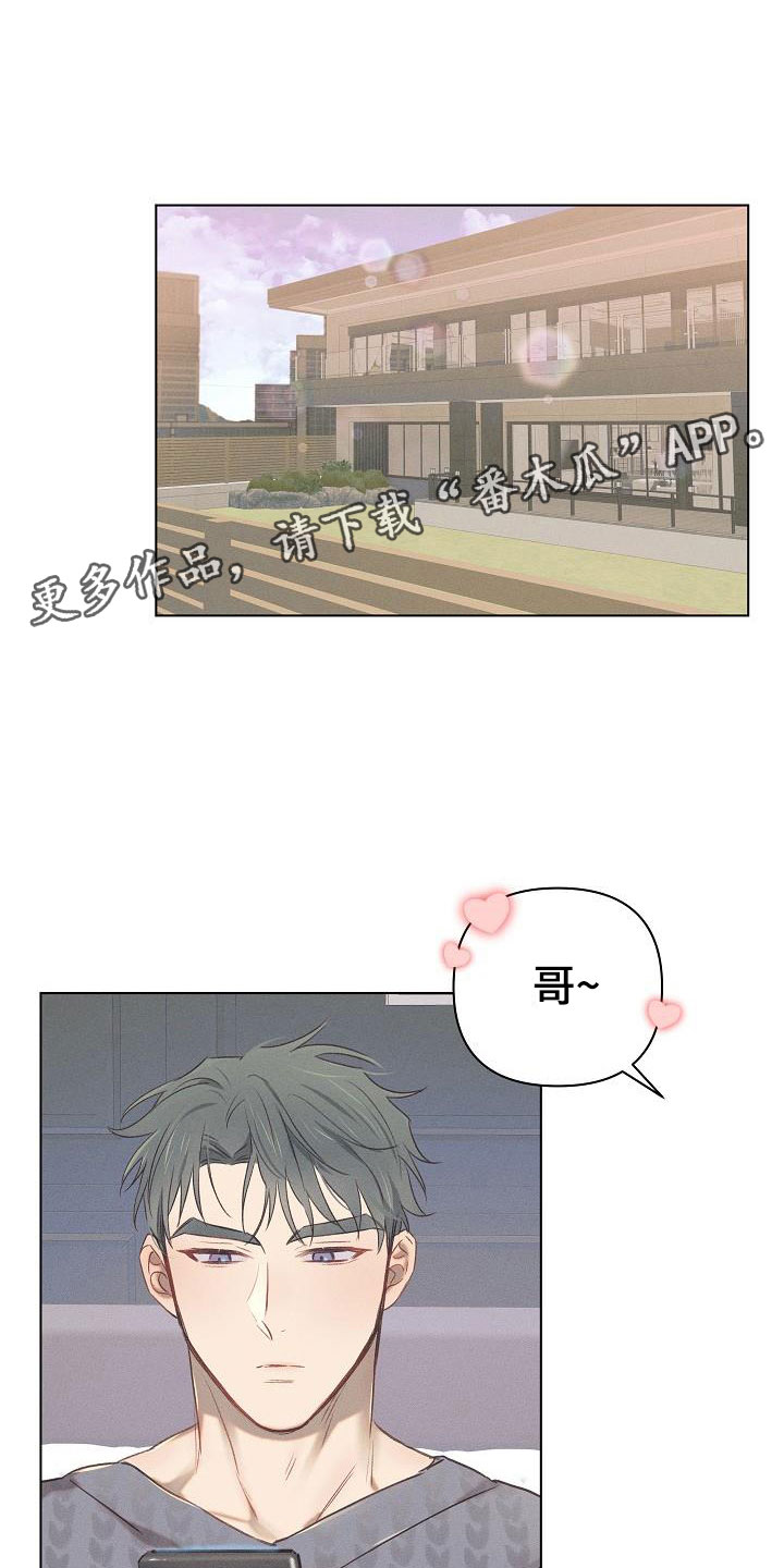 情人节特色伴手礼漫画,第13章：组长的秘密：自制巧克力1图