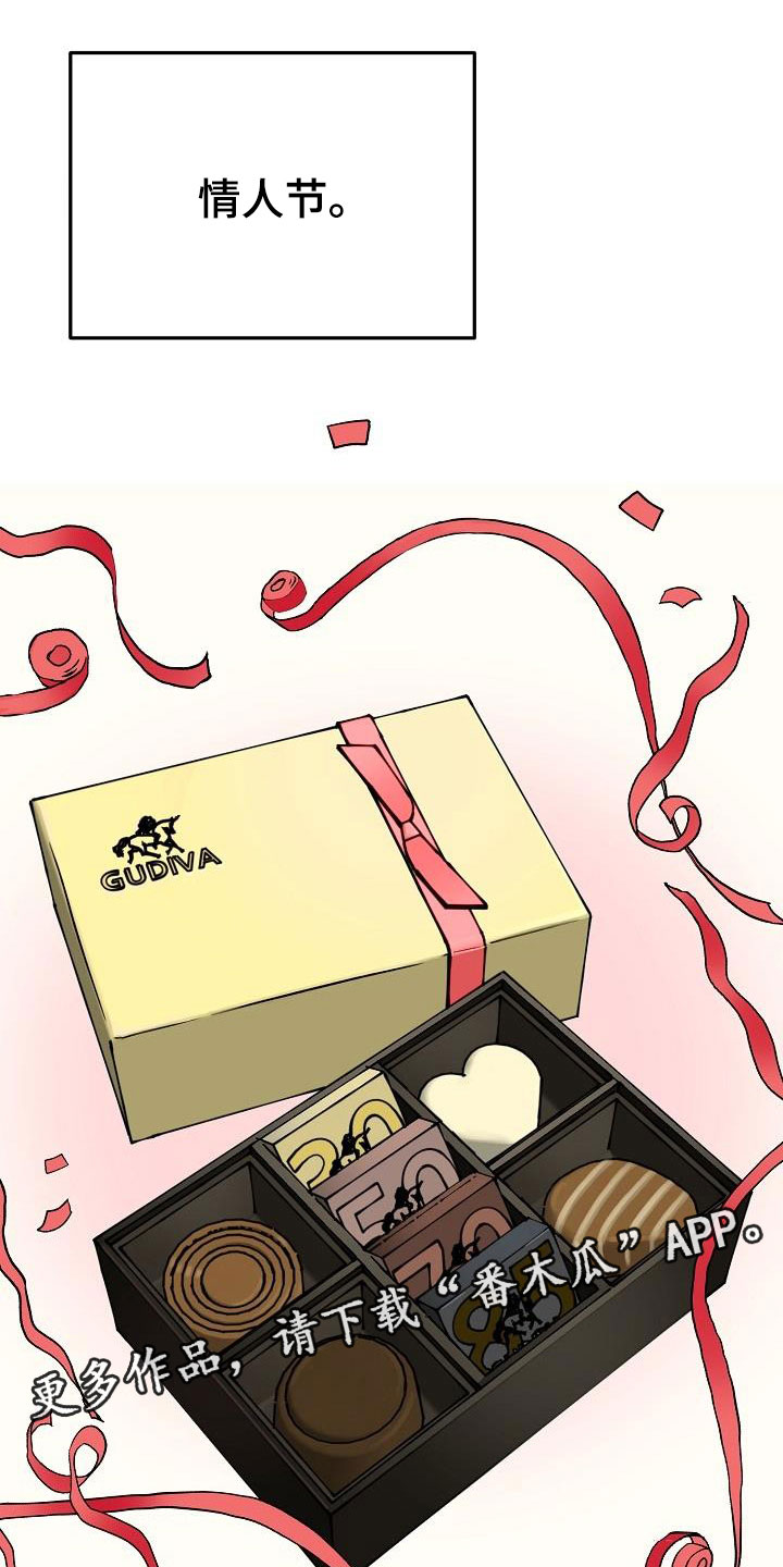 情人节特殊花束漫画,第50章：二选一1图
