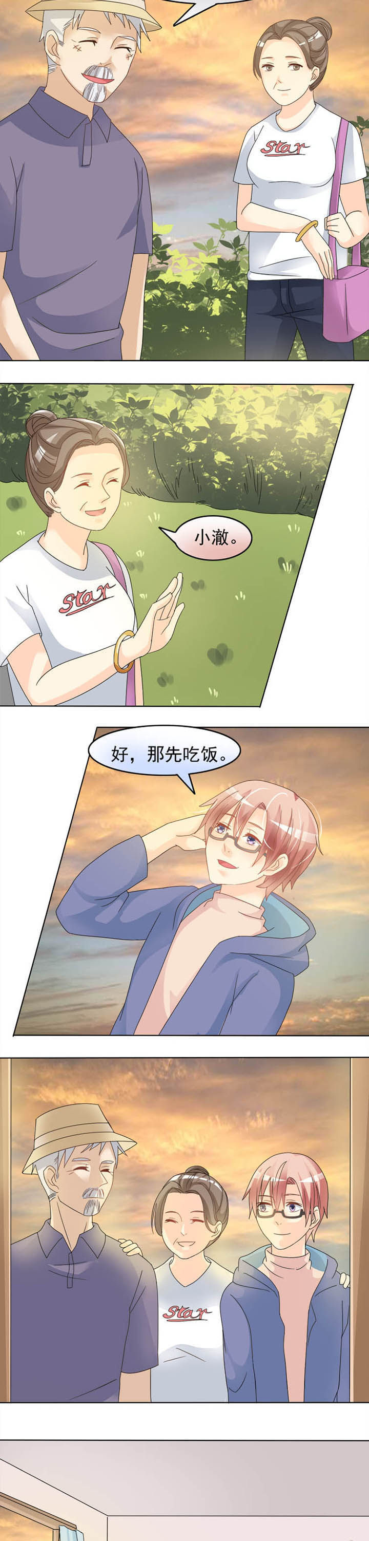 草神，再爱我一次漫画,第18章：真相4图