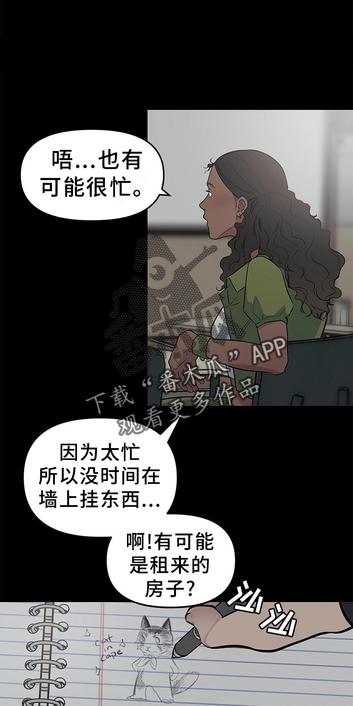 第48章：【第二季】提问3