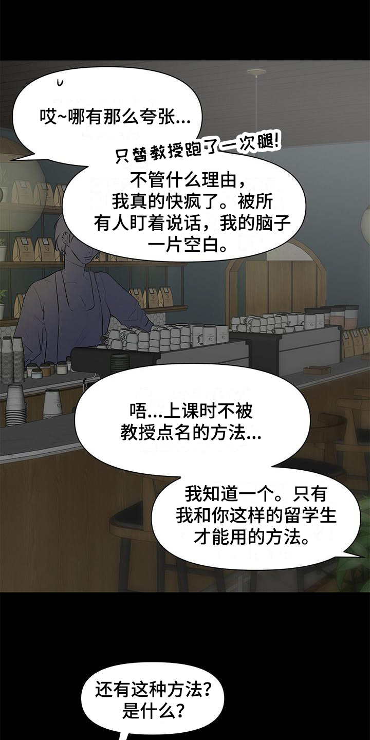 第17章：方法4