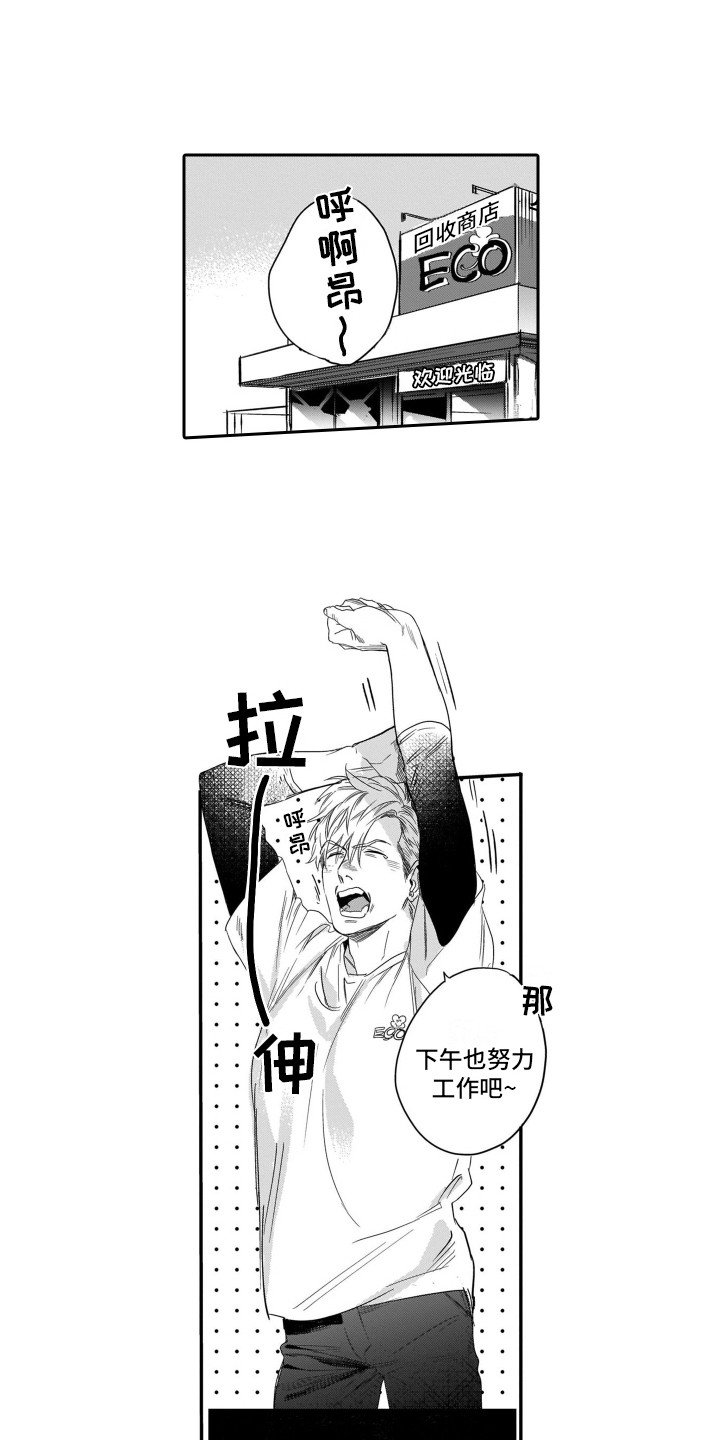 第1章：奇怪爱好0