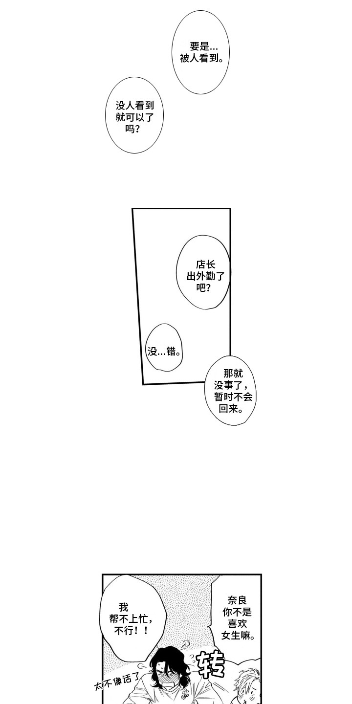 第2章：新世界大门4