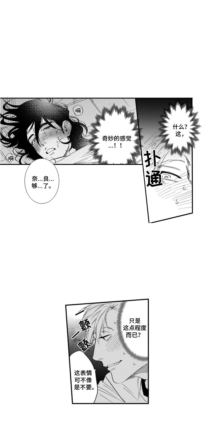 第2章：新世界大门3