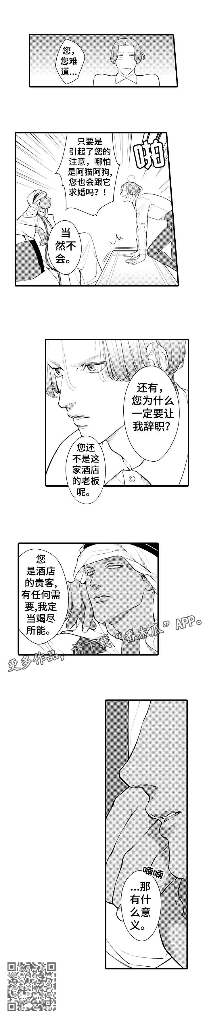 第3章：软禁2