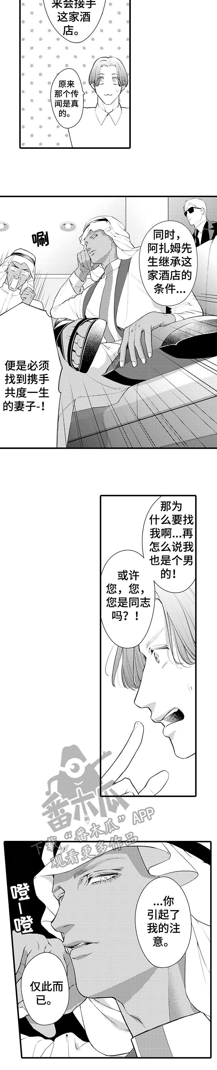 第3章：软禁1