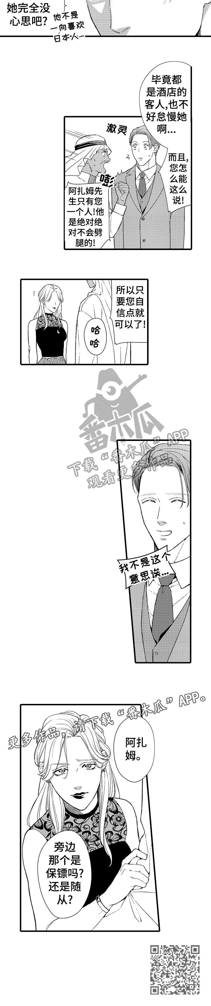 第14章：伴侣2