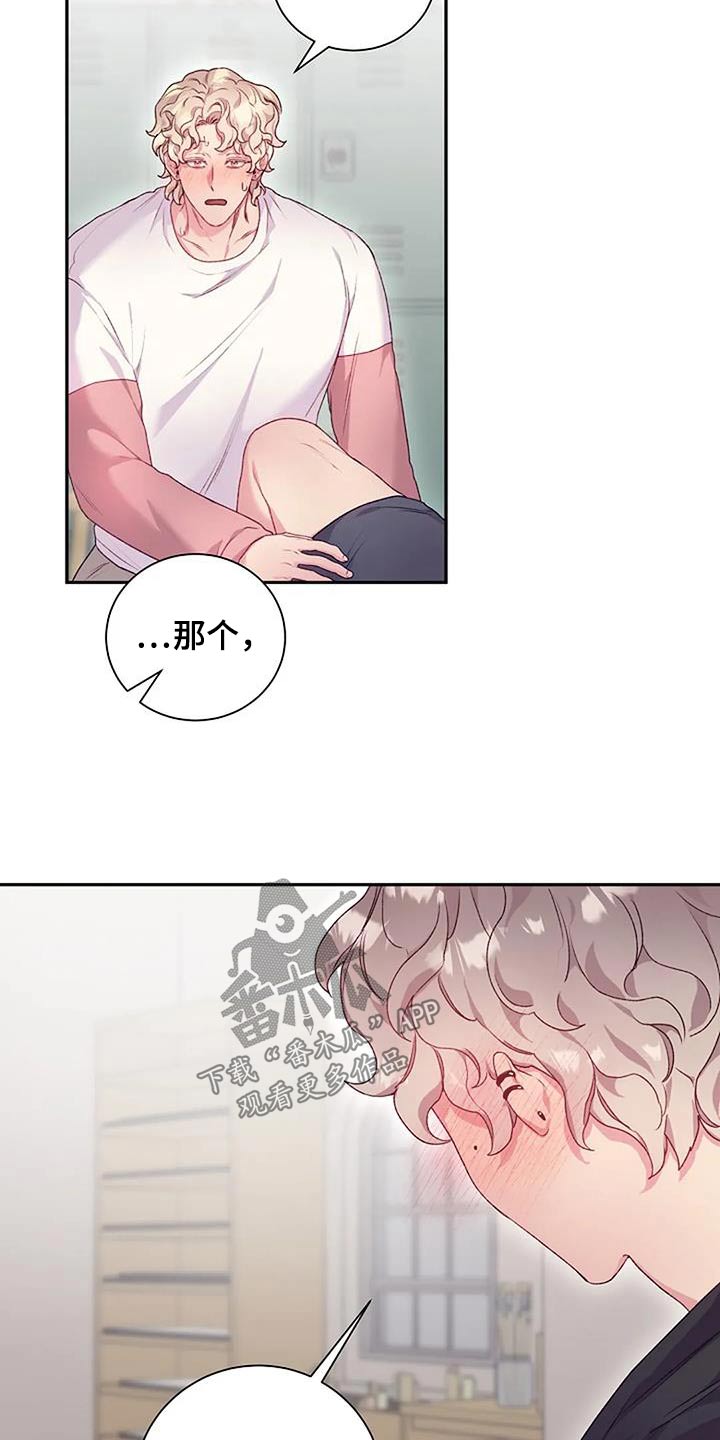 极致隐藏漫画,第64章：勉强4图