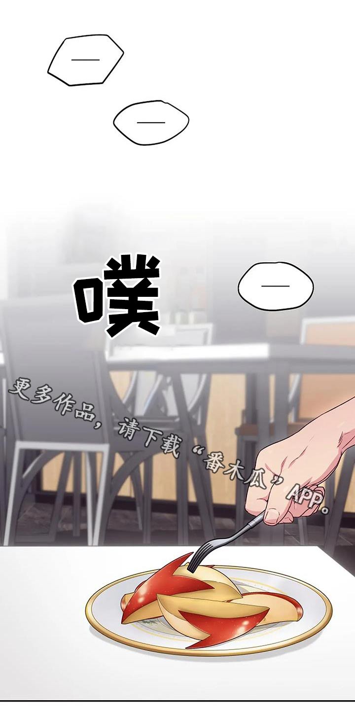 极致隐藏漫画,第54章：被发现了1图