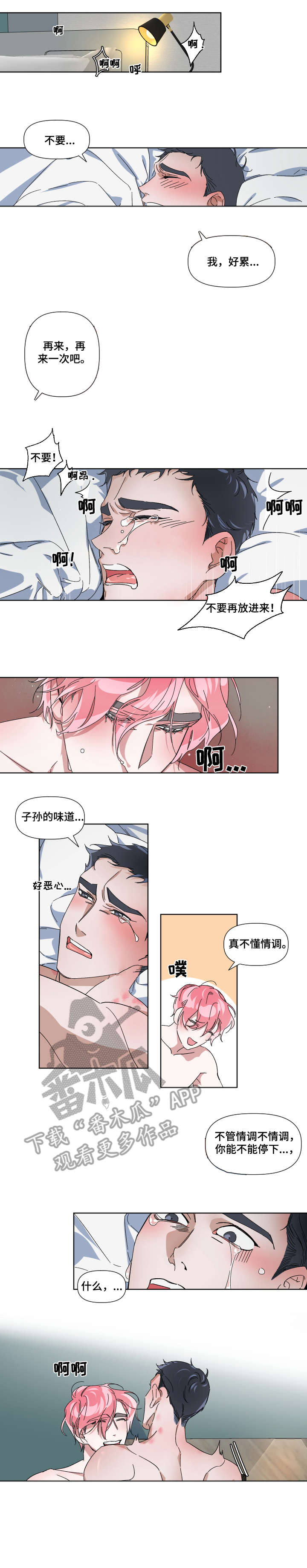 第3章：要死0