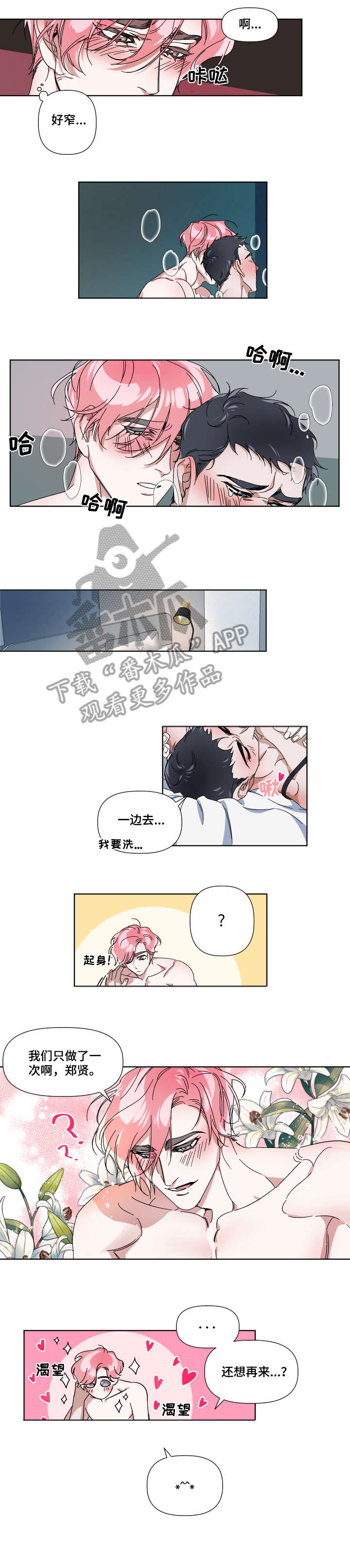 第3章：要死4