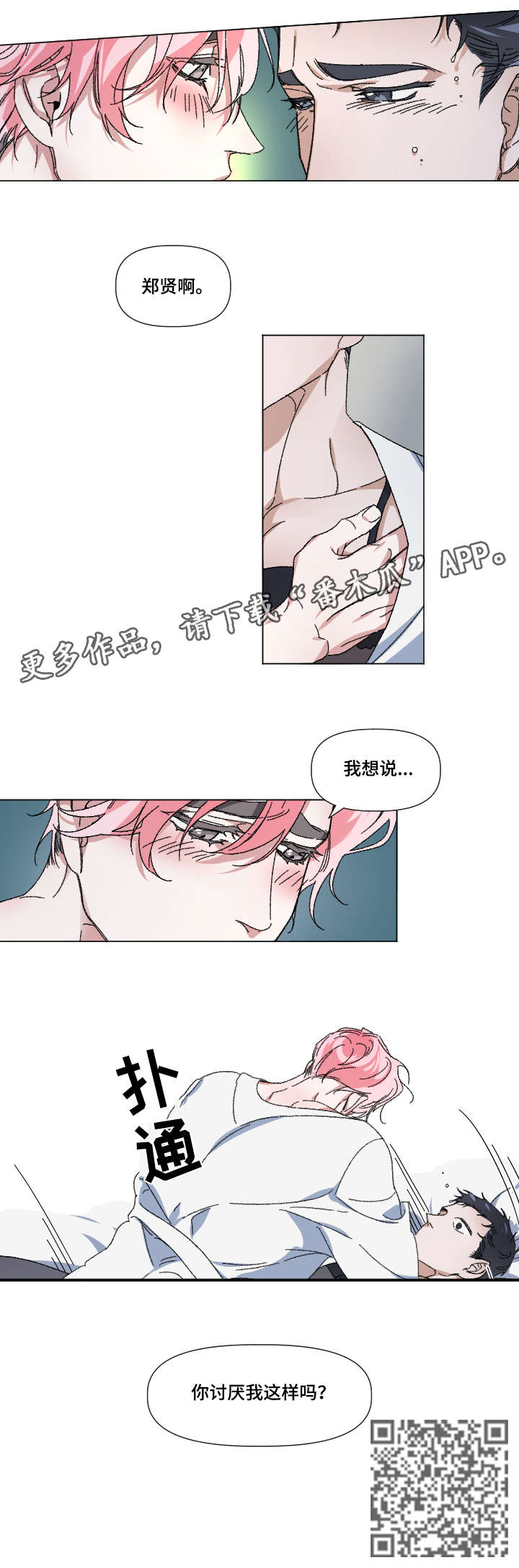 第3章：要死1