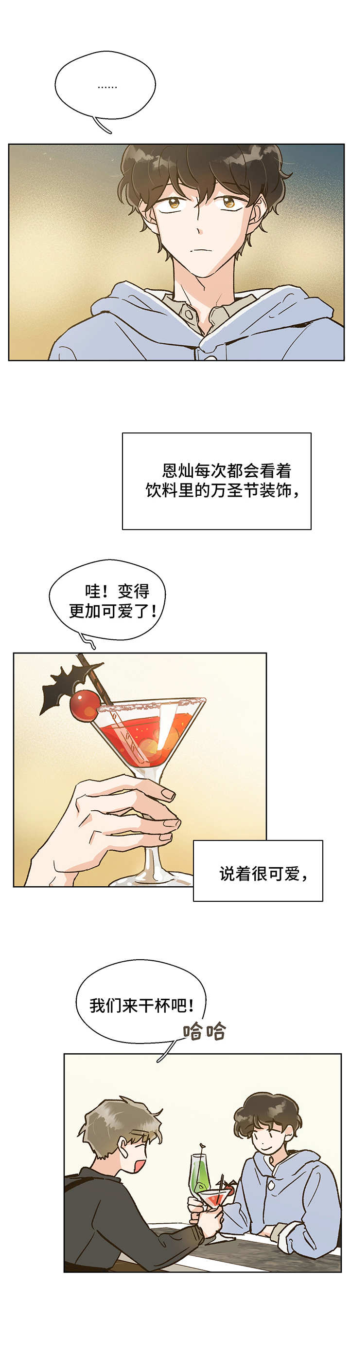 第7章：不安3
