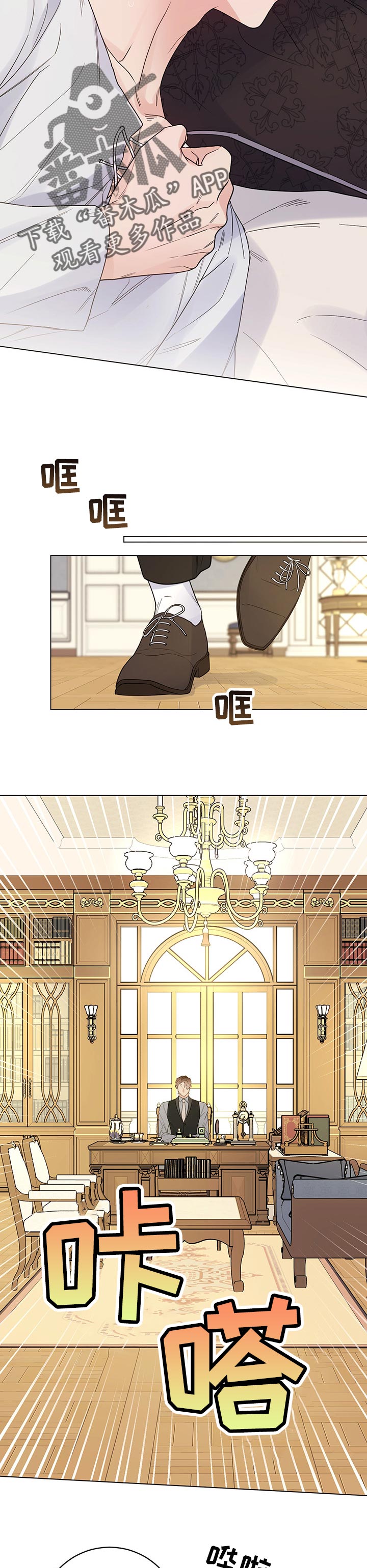 主人的杰作漫画,第61章：条件5图