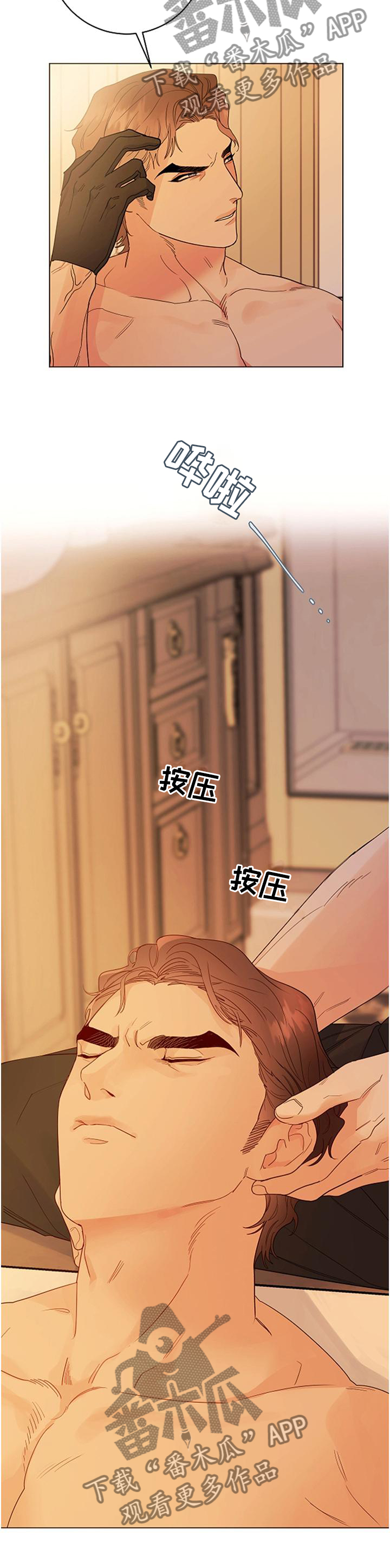 主人的英文怎么读漫画,第40章：血统的故事5图