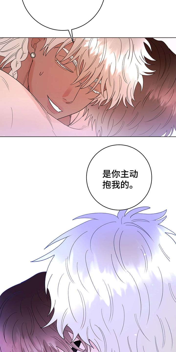 主人的小狗漫画,第113章：【番外】旅行（完结）4图