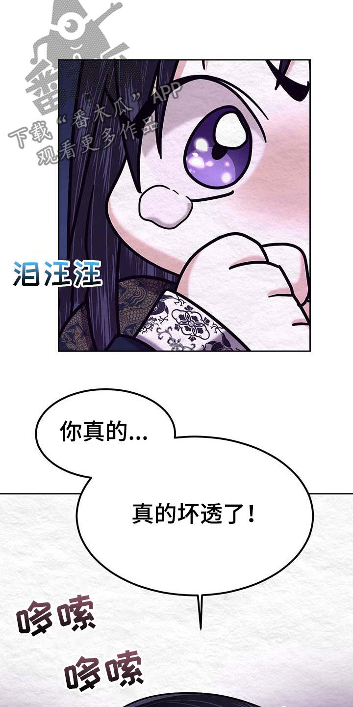 第25章：试探4