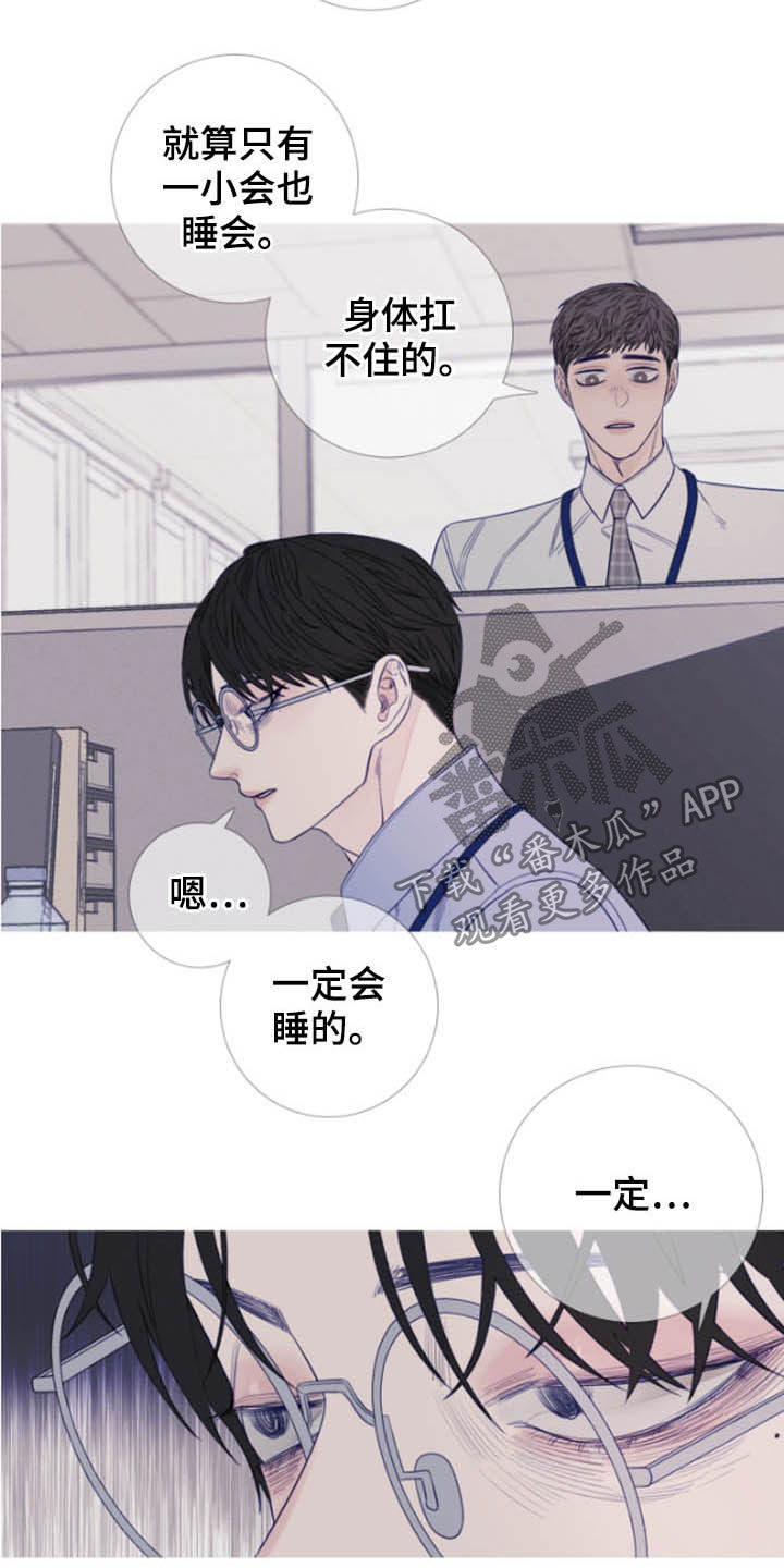 第41章：窥视4