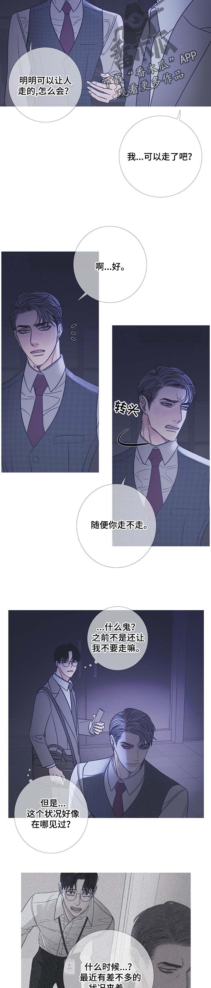 第21章：固执4