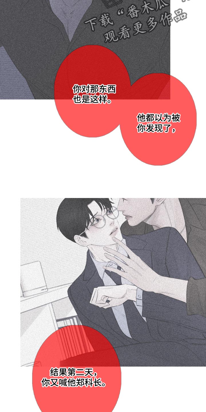 第69章：【第二季】迷惑3