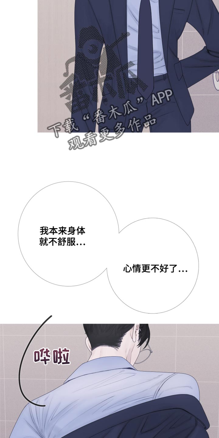 第56章：【第二季】出差1