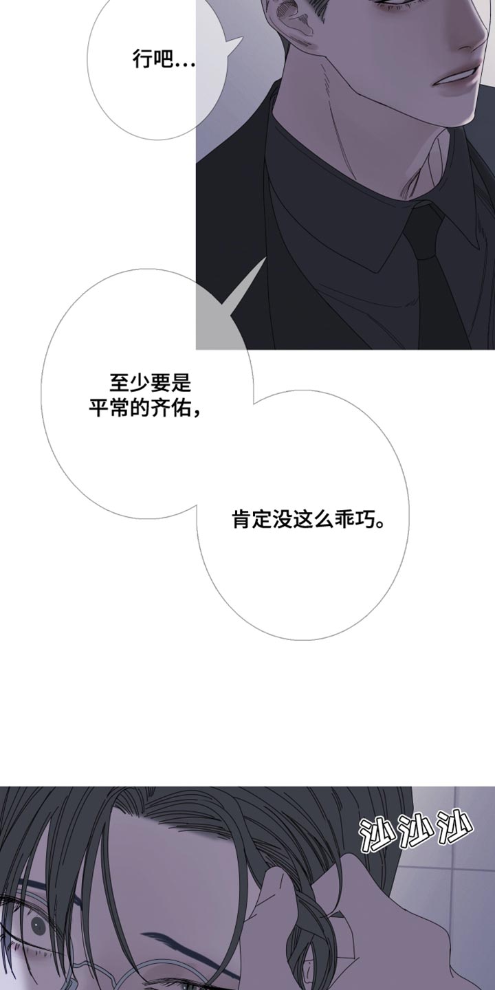 第70章：【第二季】希望你不要误会4