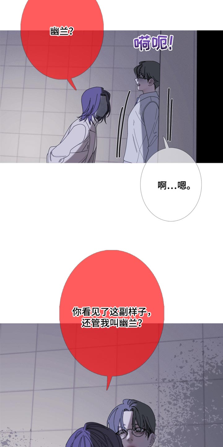 第69章：【第二季】迷惑1