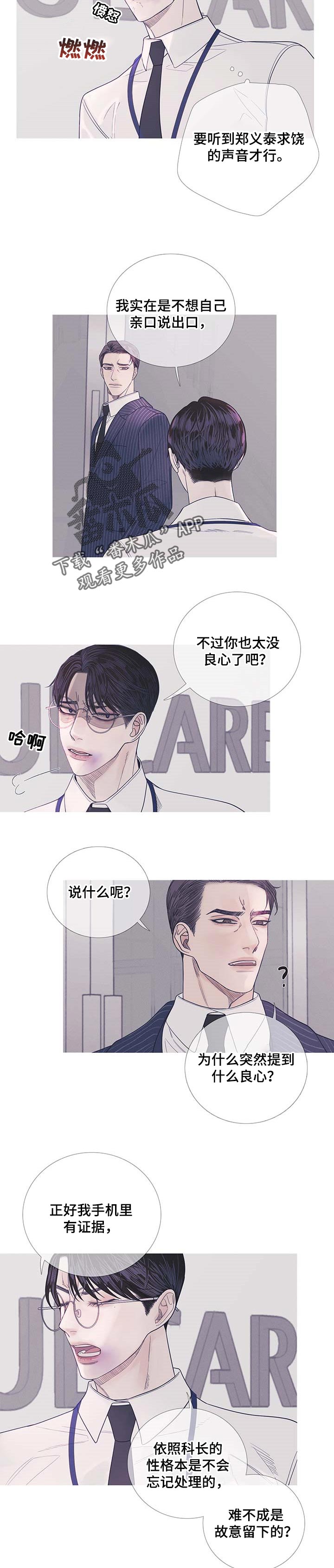 第14章：说实话很烦2