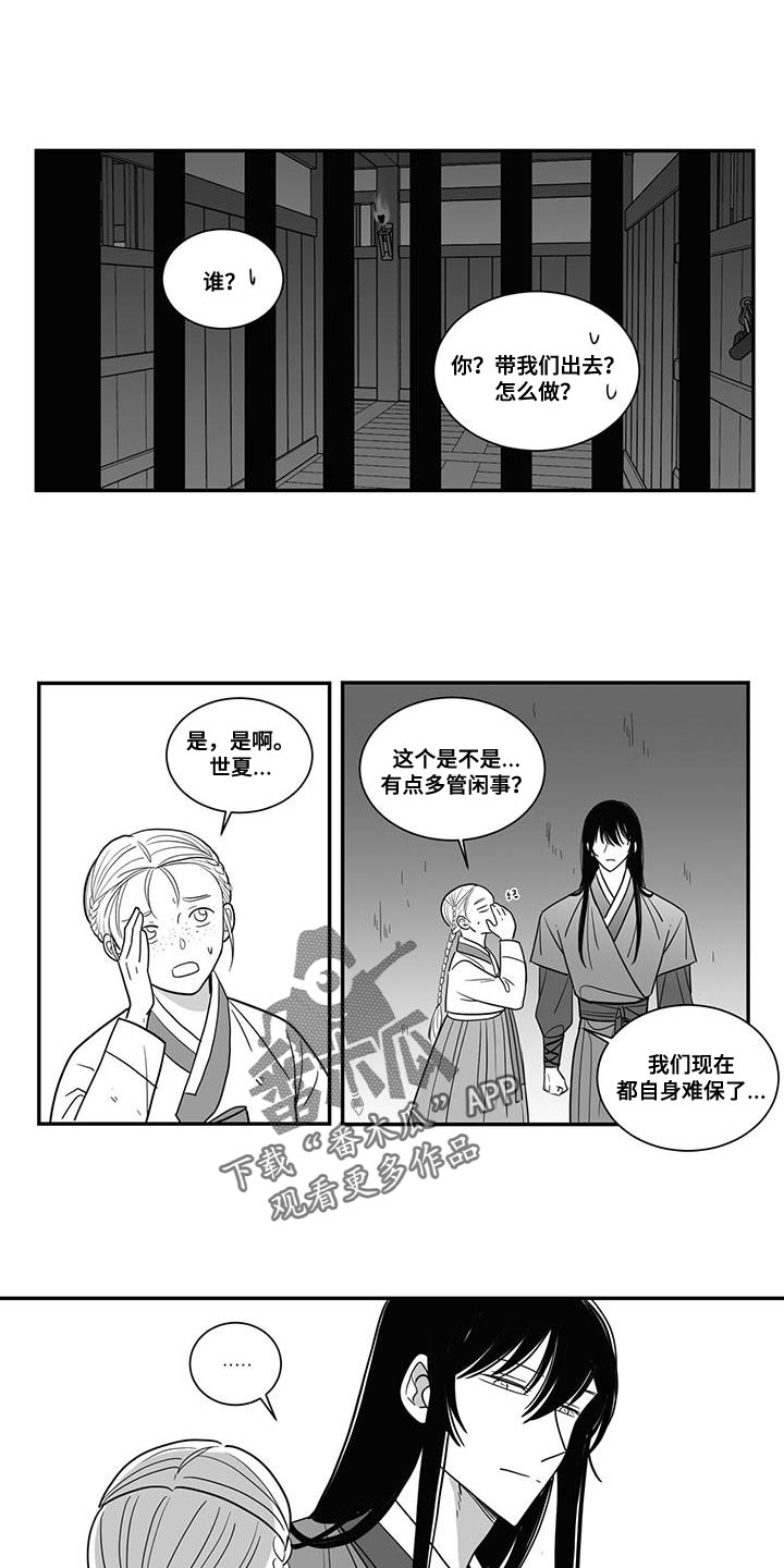 第105章：我答应帮助你们1