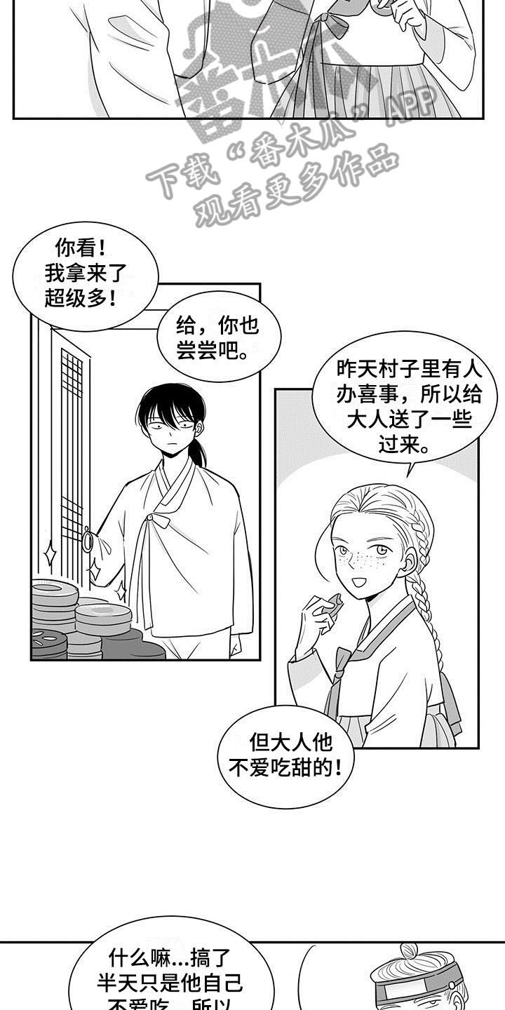 第14章：听书2