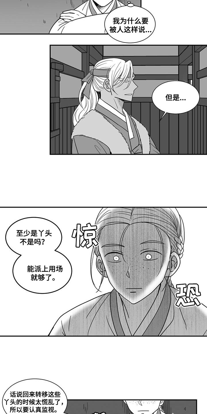 第101章：你也放弃吧2