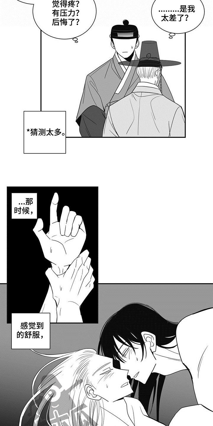 第61章：不应该退缩2