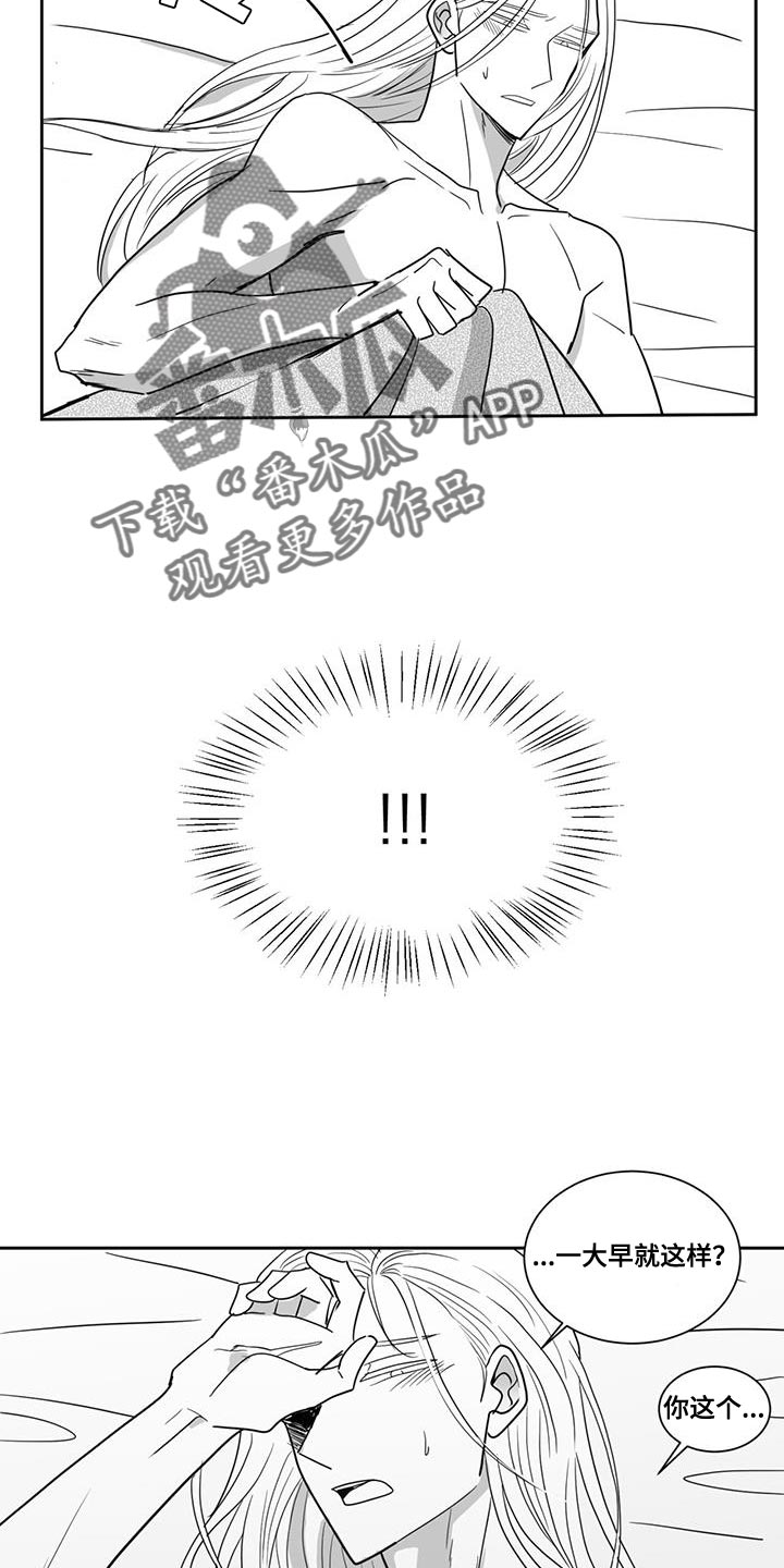 第133章：不可以太劳累3