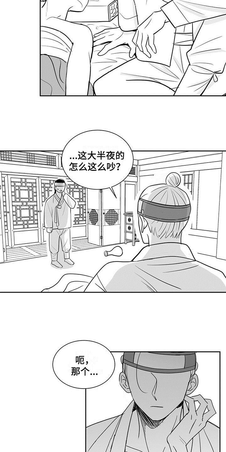 第1章：冤屈1