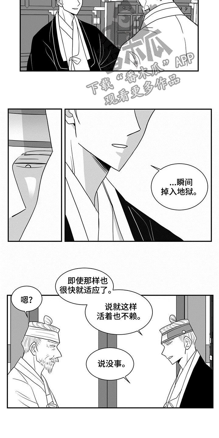 第29章：故事1