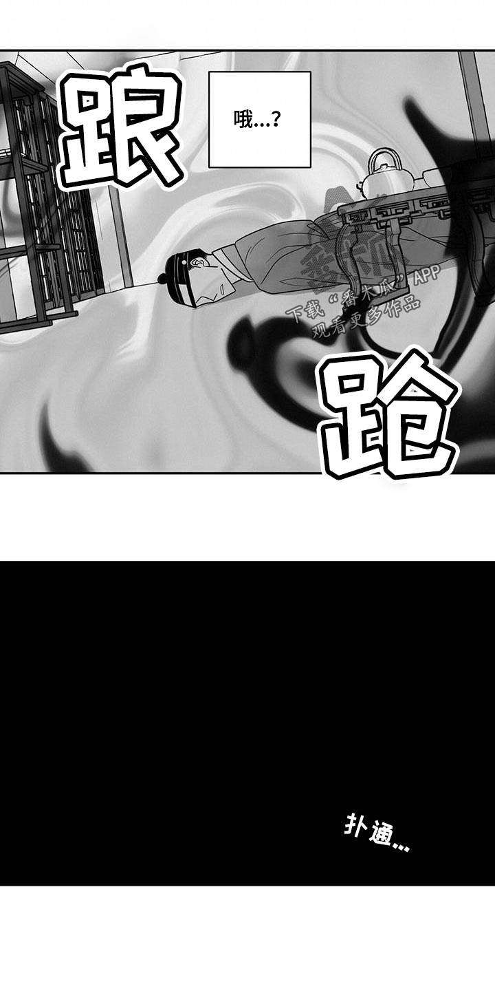 第100章：失去意识4