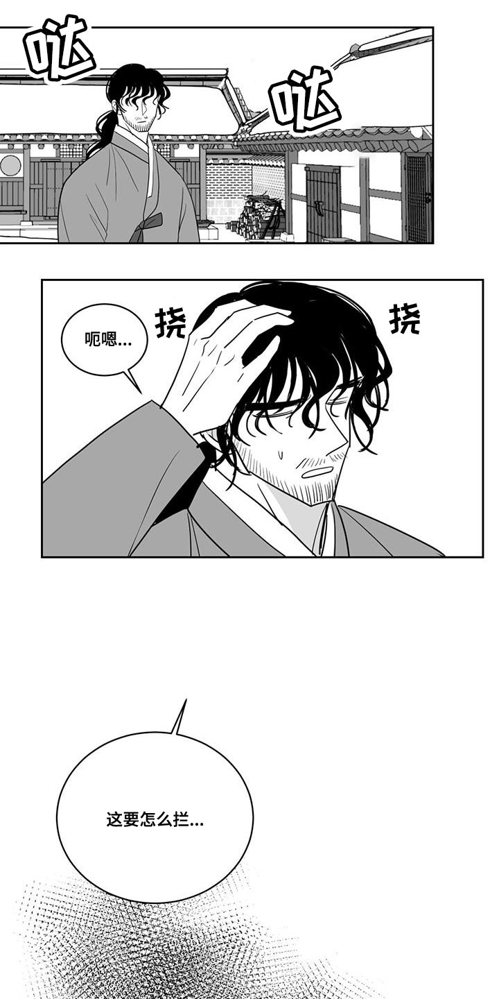 第142章：被关在牢里3