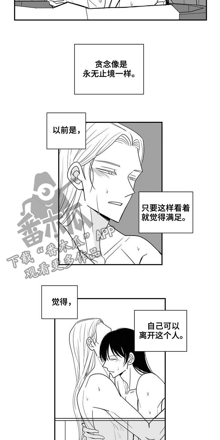 第66章：愿意承受一切1