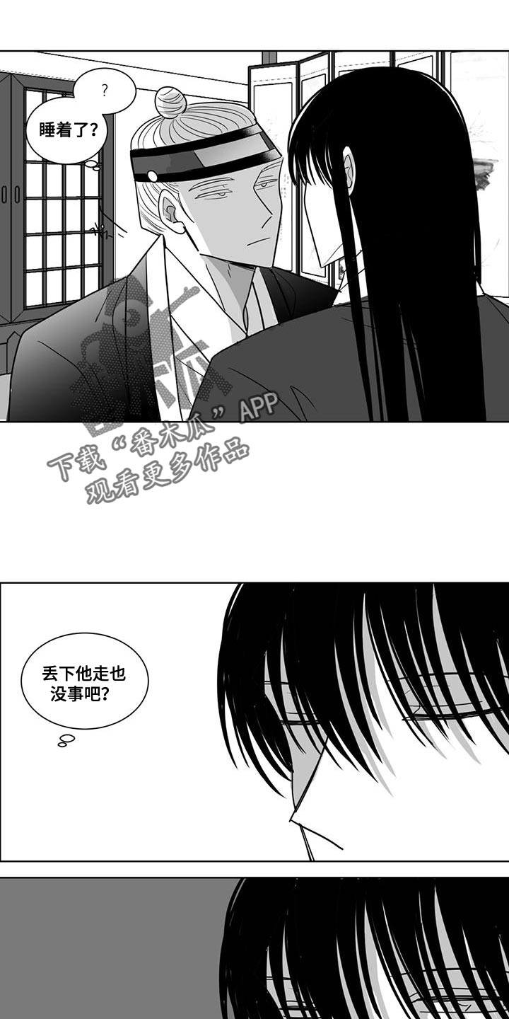 第138章：我不打算放手了2