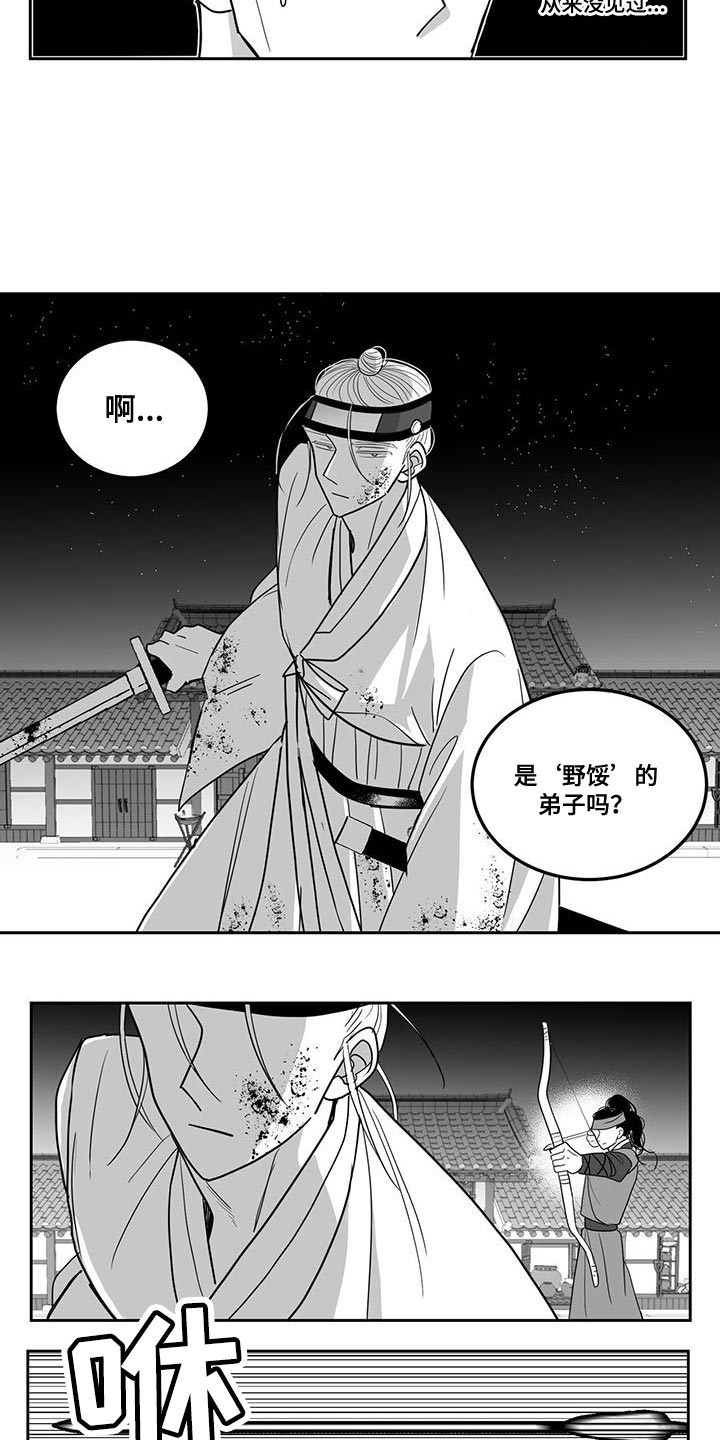 第113章：王的刀1