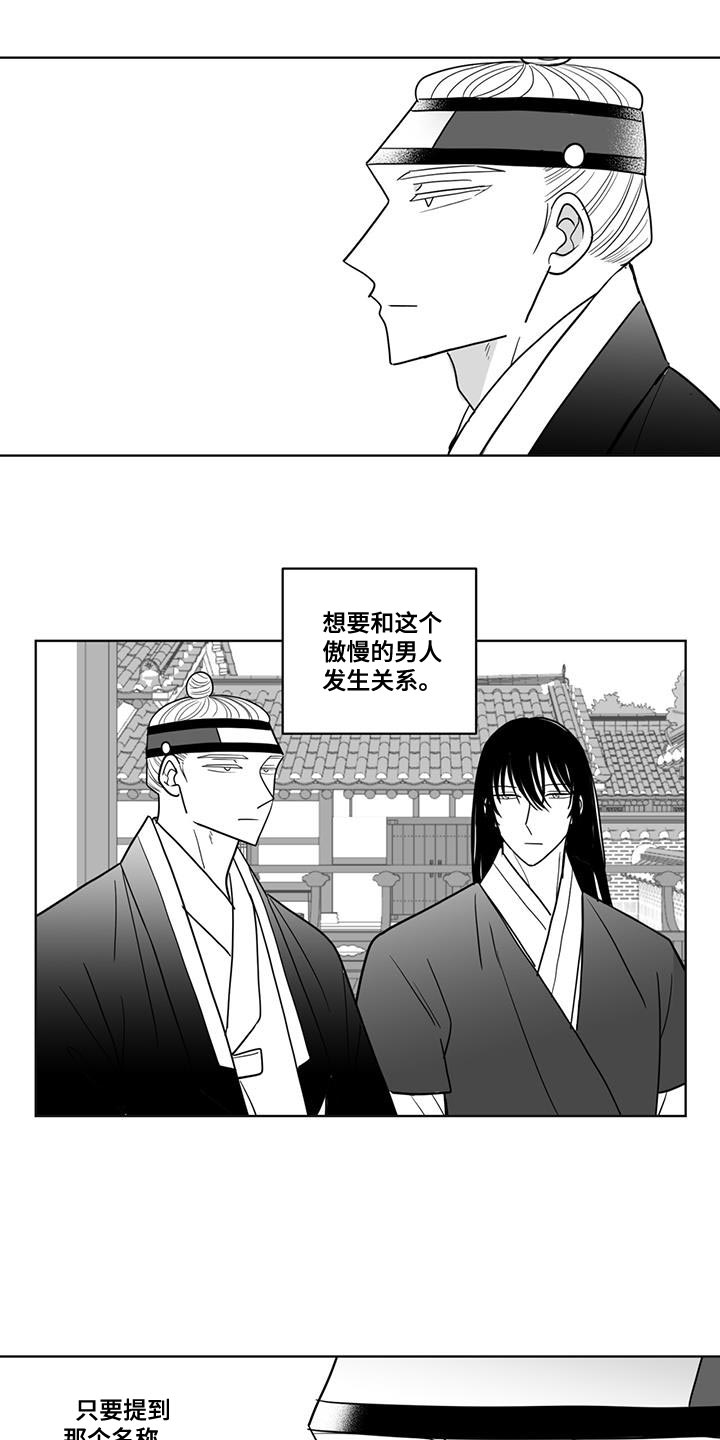 第139章：太麻烦我了3
