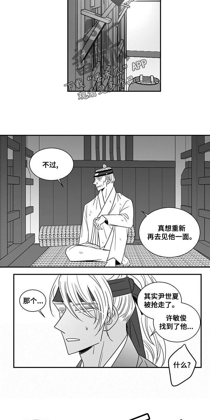 第84章：解放2
