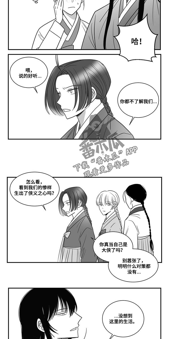 第105章：我答应帮助你们3
