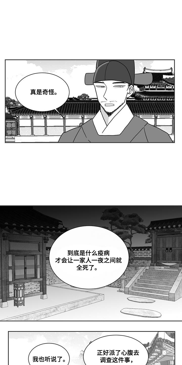 第129章：请求2