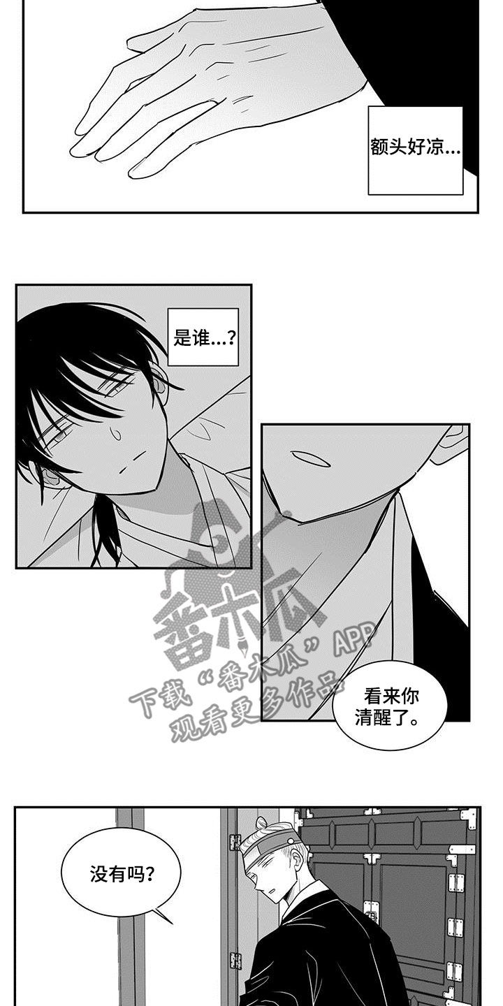 第29章：故事3