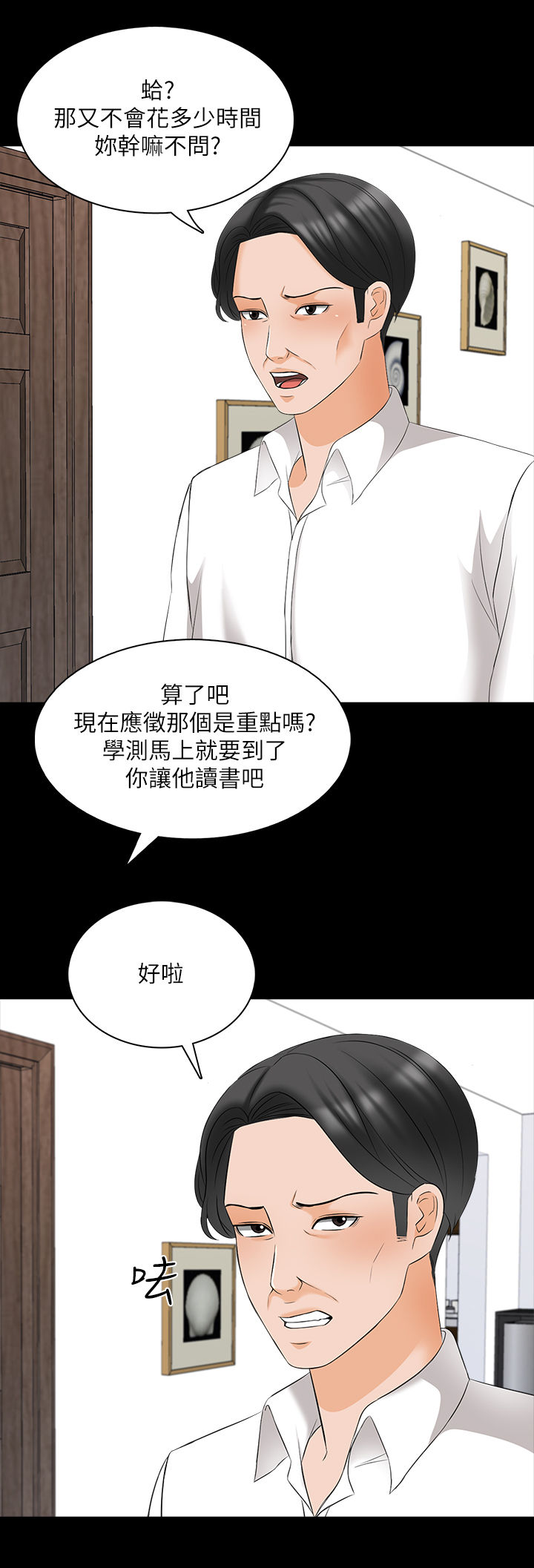 第78章：女朋友（完结）4